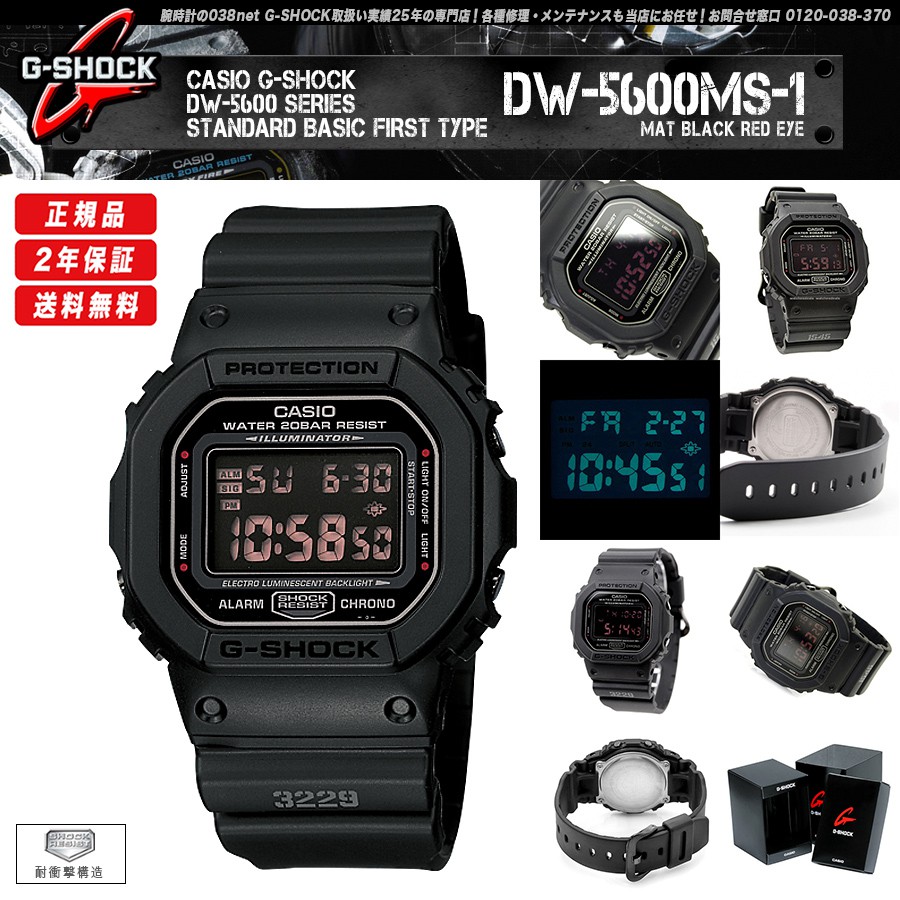 Harga g shock dw5600 new arrivals