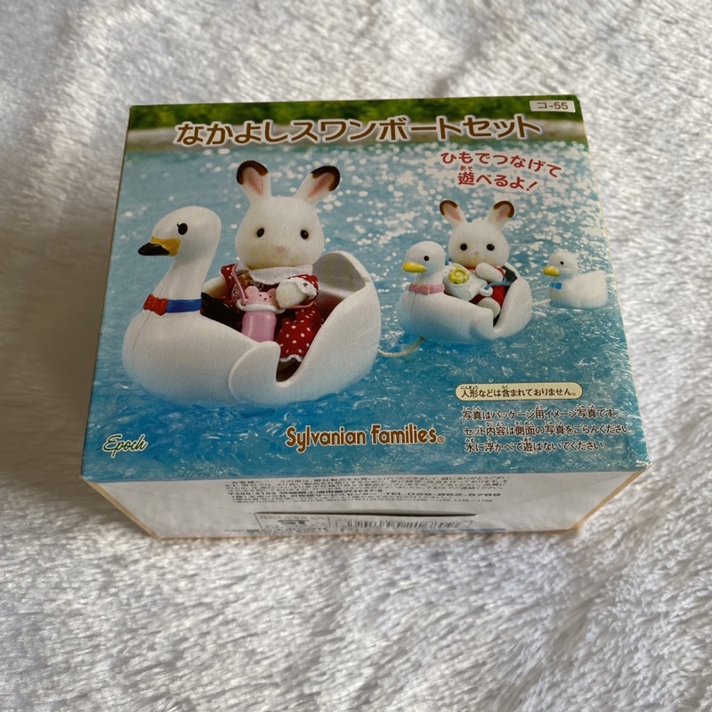 Sylvanian families swan boat 2025 set